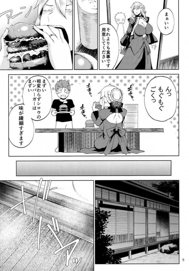 乳王と夫婦生活だいしゅきセックス <> 004