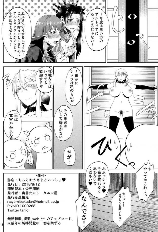 乳王と夫婦生活だいしゅきセックス <> 017