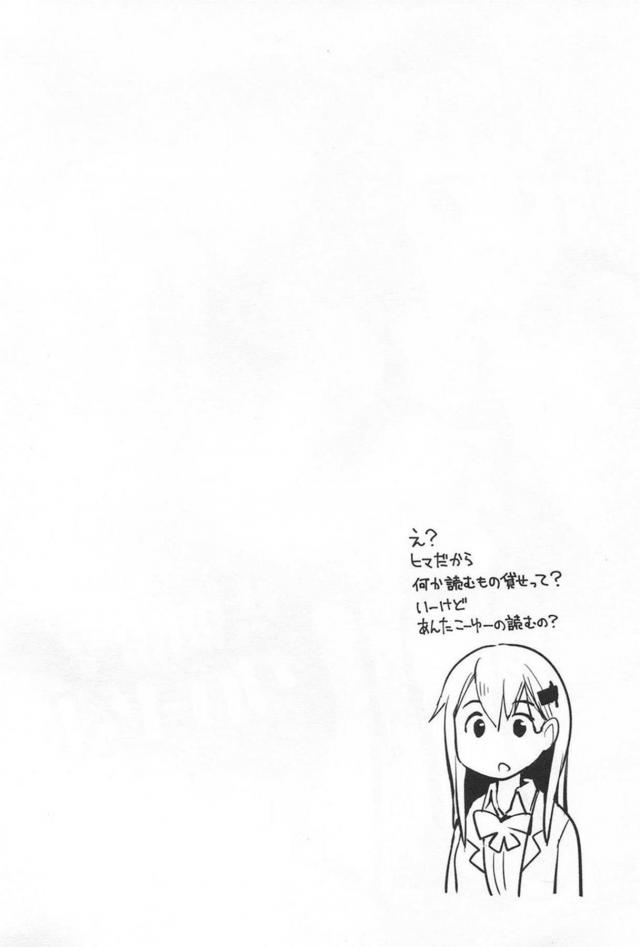 那珂ちゃんとイチャラブコスプレセックス <> 003