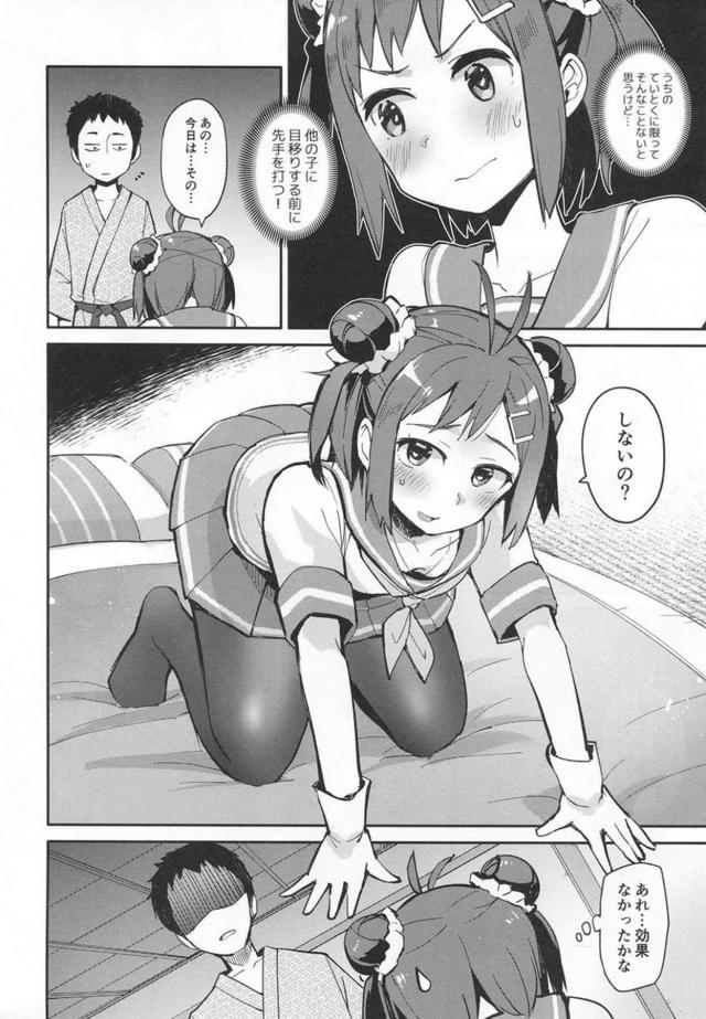 那珂ちゃんとイチャラブコスプレセックス <> 007