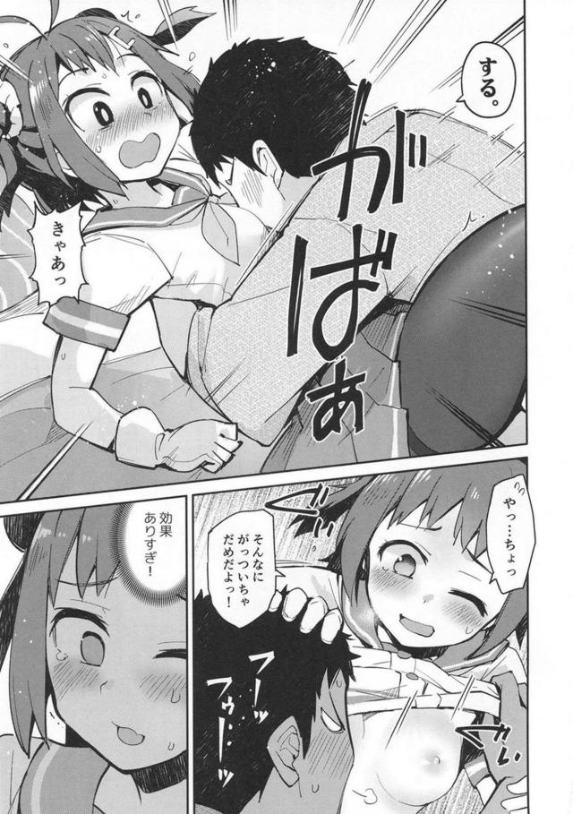 那珂ちゃんとイチャラブコスプレセックス <> 008