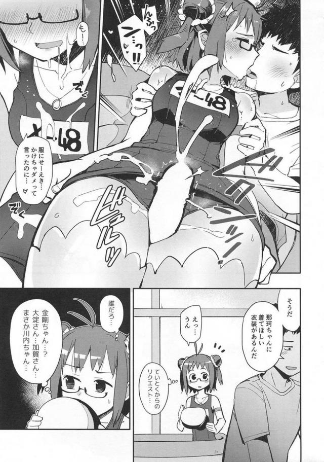 那珂ちゃんとイチャラブコスプレセックス <> 018