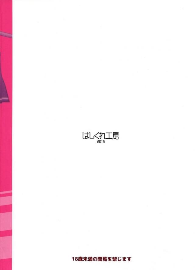 那珂ちゃんとイチャラブコスプレセックス <> 026