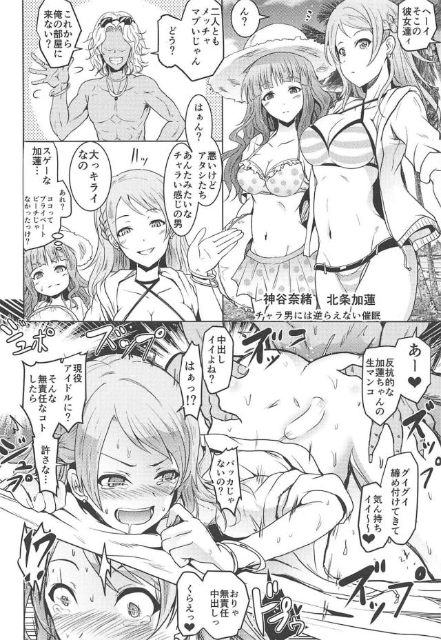 20人以上のアイドル達と南の島で強制発情催眠セックス！6泊7日のハーレムセックスバカンス <> 013