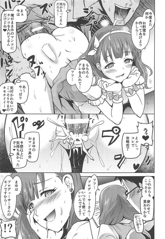 20人以上のアイドル達と南の島で強制発情催眠セックス！6泊7日のハーレムセックスバカンス <> 022