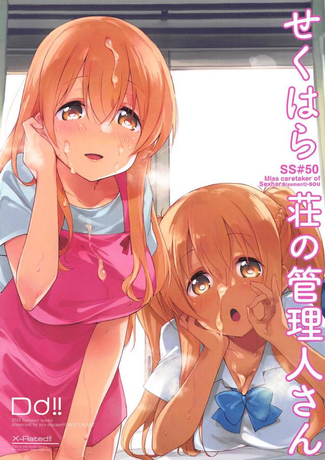 棒アイスとショタチンポを間違えた。 <> 1
