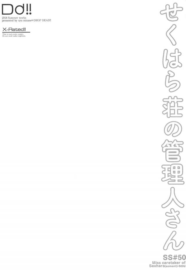 棒アイスとショタチンポを間違えた。 <> 003