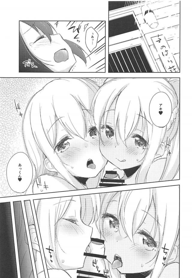 棒アイスとショタチンポを間違えた。 <> 004