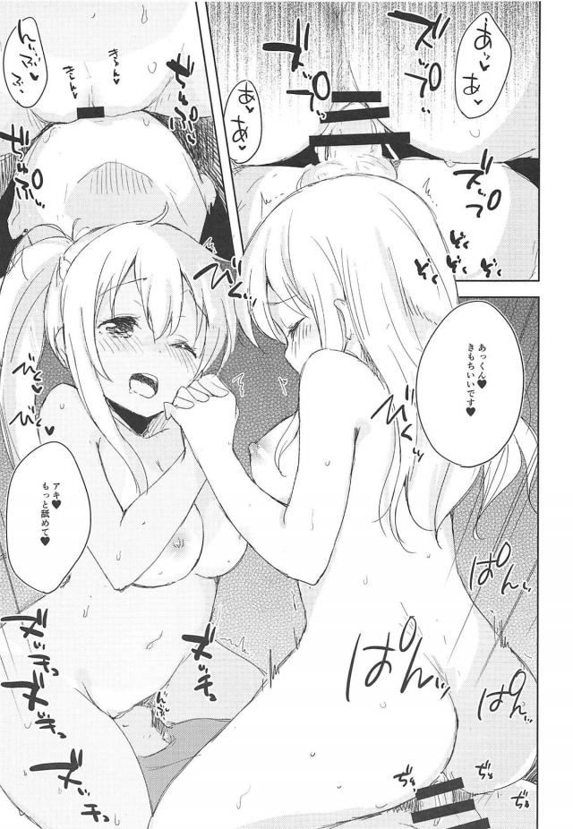 棒アイスとショタチンポを間違えた。 <> 014