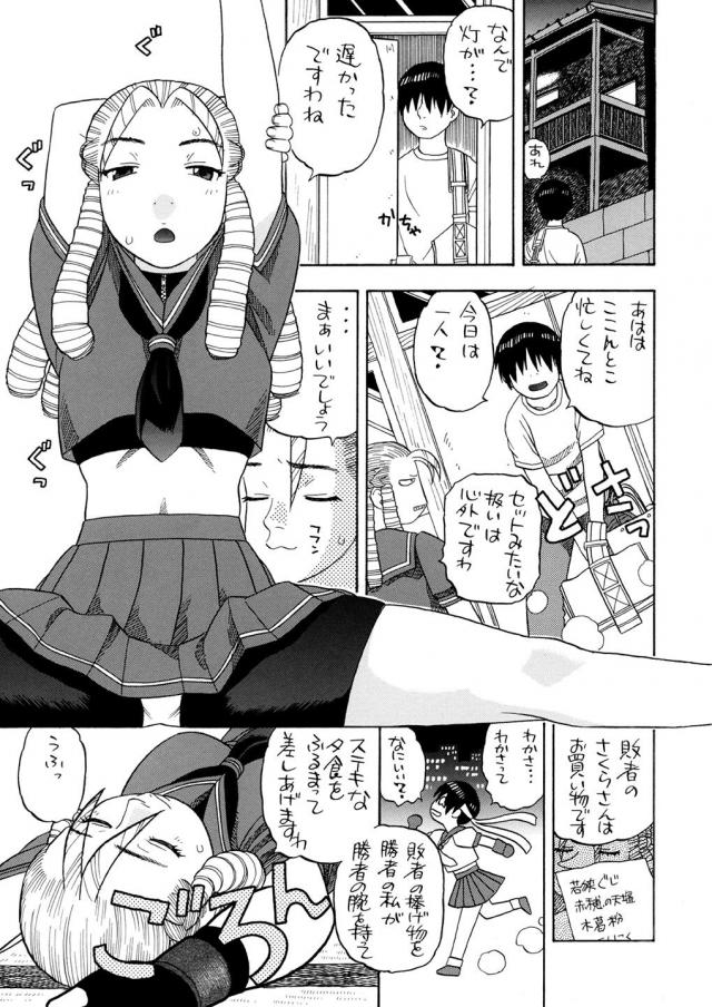 かりんさくらと四畳半 <> 004