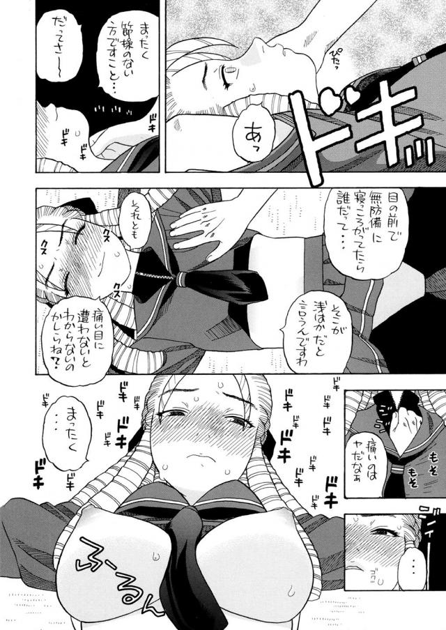 かりんさくらと四畳半 <> 005