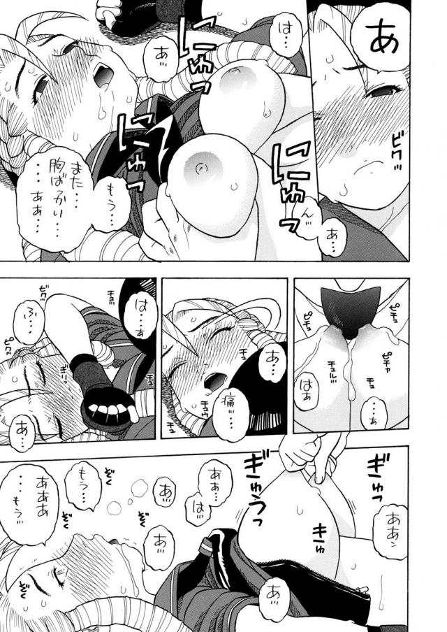 かりんさくらと四畳半 <> 006