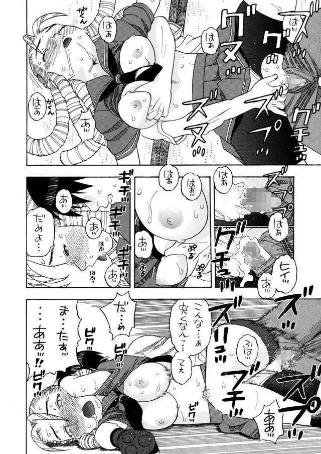 かりんさくらと四畳半 <> 009