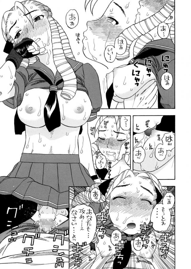 かりんさくらと四畳半 <> 012