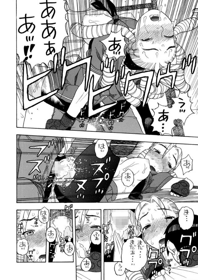 かりんさくらと四畳半 <> 013