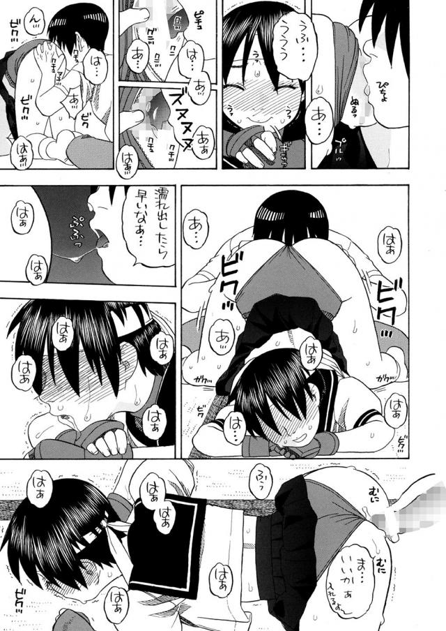 かりんさくらと四畳半 <> 018