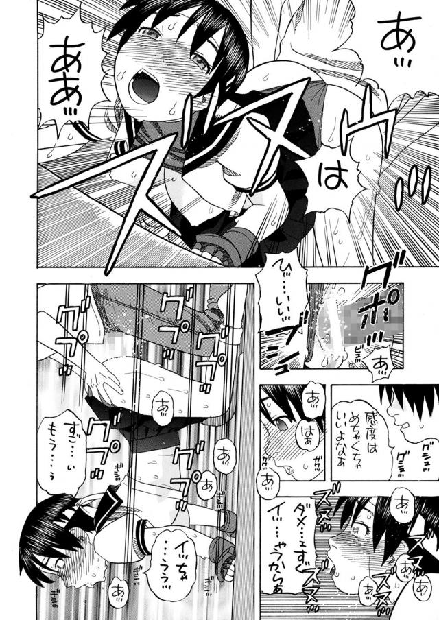 かりんさくらと四畳半 <> 019