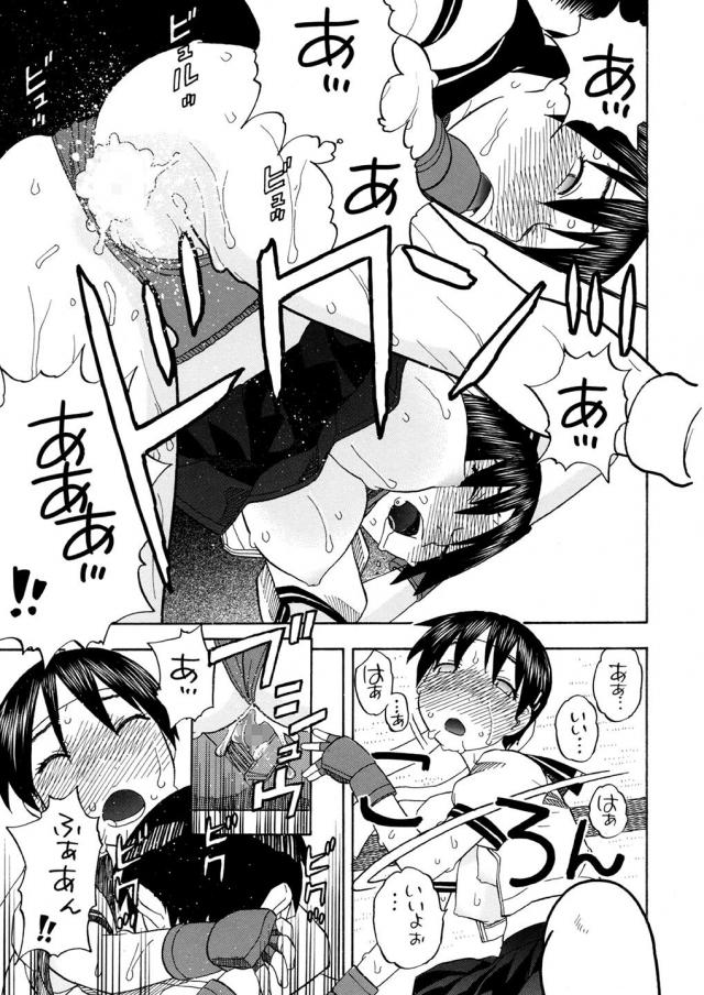 かりんさくらと四畳半 <> 020