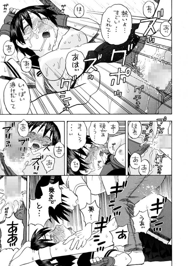 かりんさくらと四畳半 <> 024