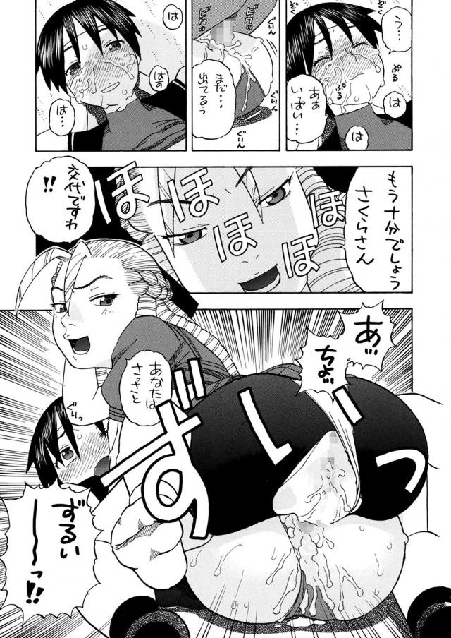 かりんさくらと四畳半 <> 026