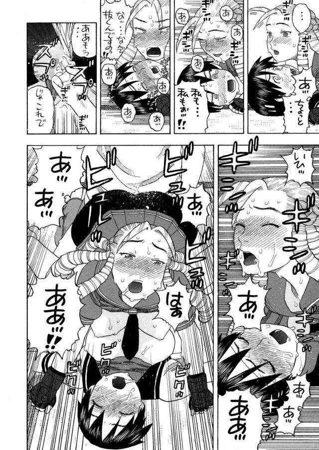 かりんさくらと四畳半 <> 027