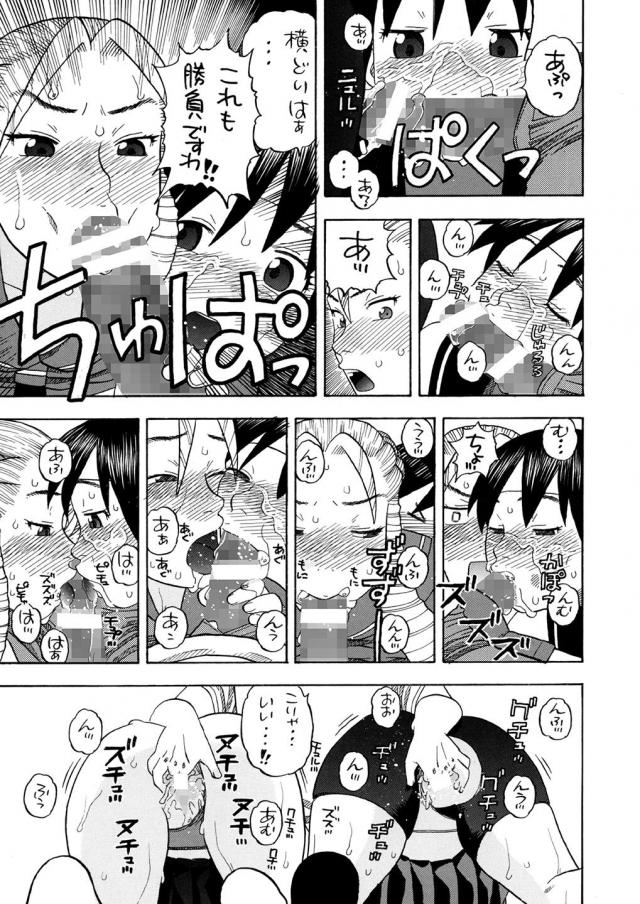 かりんさくらと四畳半 <> 028