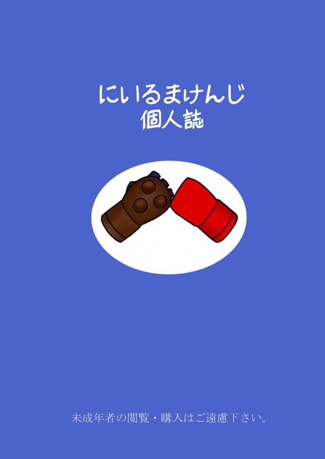 かりんさくらと四畳半 <> 032