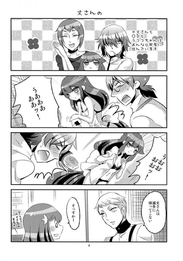 うつつちゃん4コマ＆トロ顔セックス <> 003