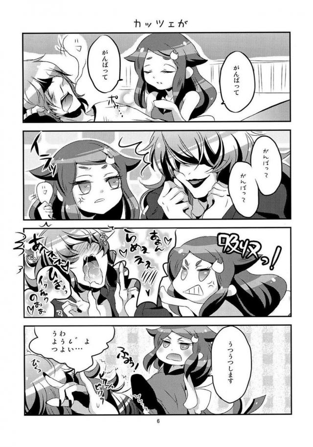 うつつちゃん4コマ＆トロ顔セックス <> 005