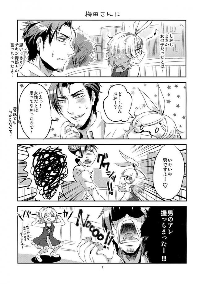 うつつちゃん4コマ＆トロ顔セックス <> 006