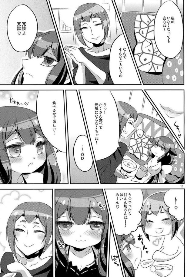 うつつちゃん4コマ＆トロ顔セックス <> 010