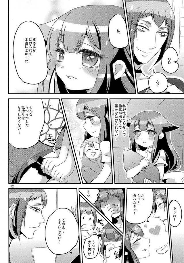 うつつちゃん4コマ＆トロ顔セックス <> 011
