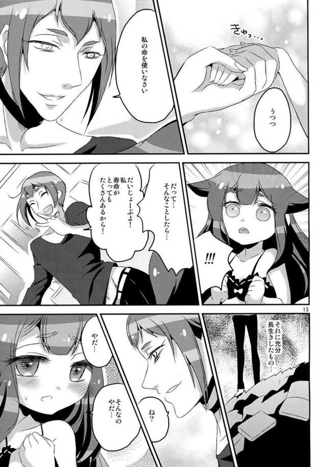 うつつちゃん4コマ＆トロ顔セックス <> 012