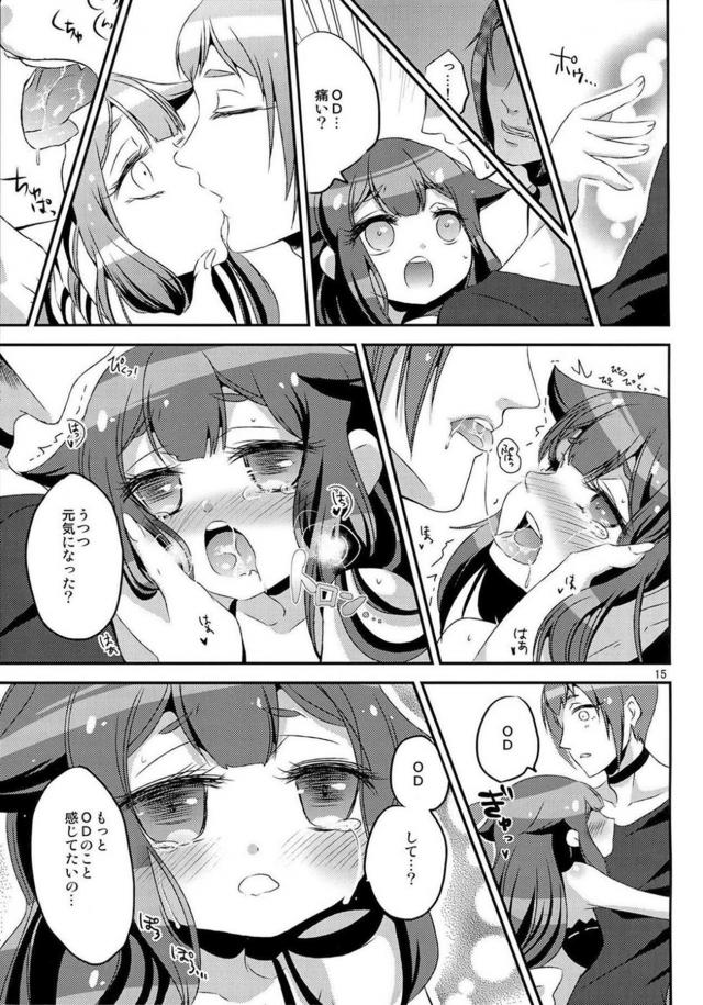 うつつちゃん4コマ＆トロ顔セックス <> 014