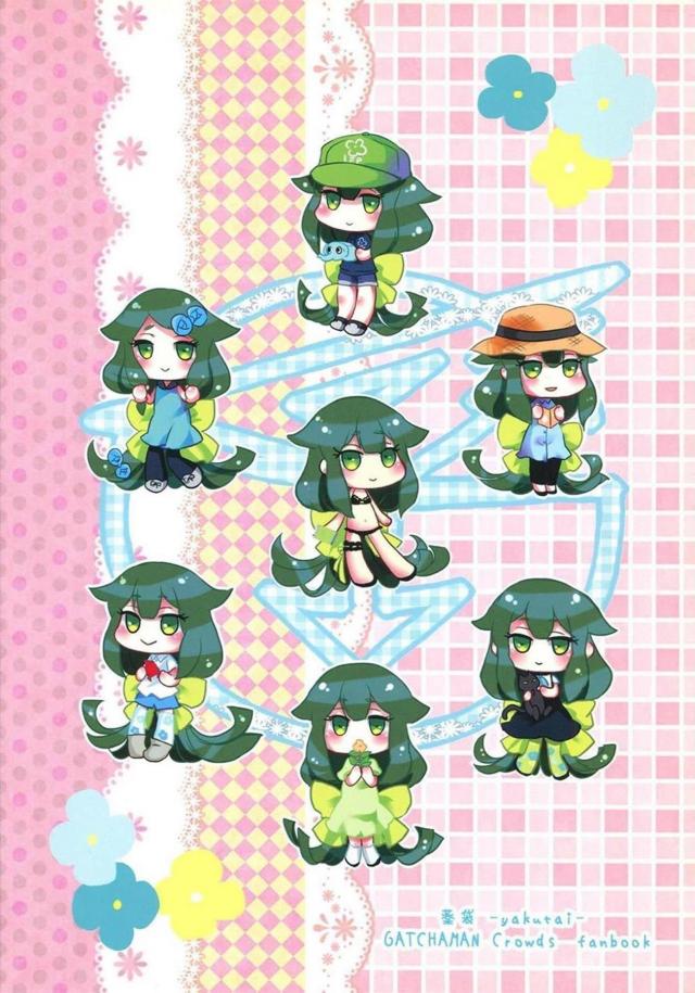 うつつちゃん4コマ＆トロ顔セックス <> 021