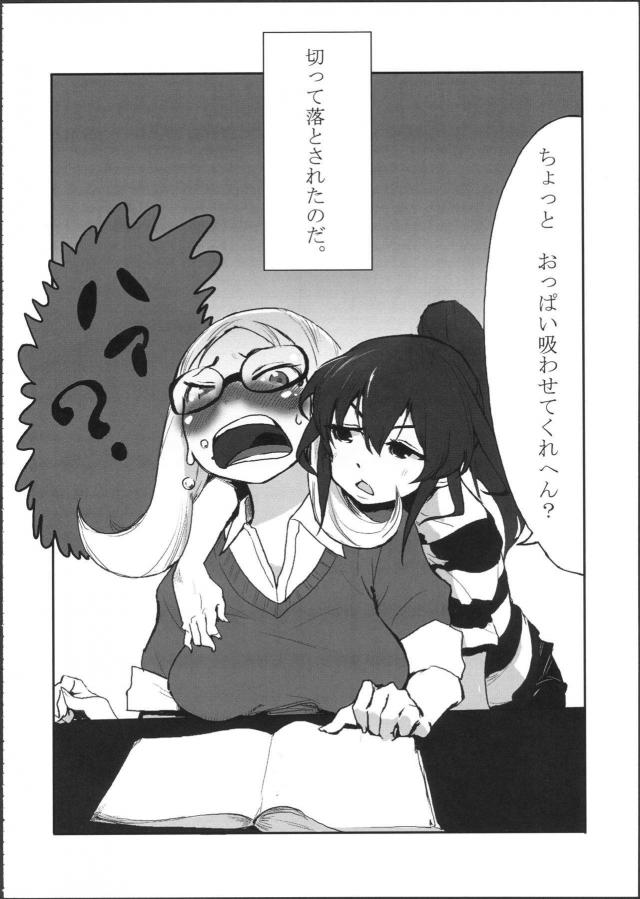 [シリアス]姉妹のはなし <> 005