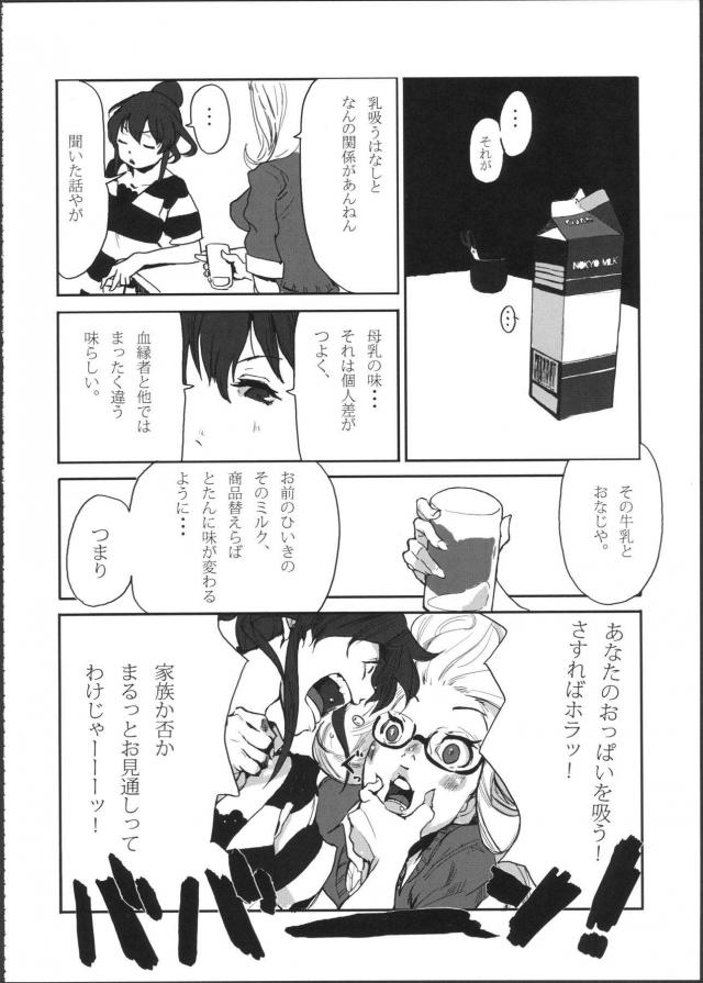 [シリアス]姉妹のはなし <> 013