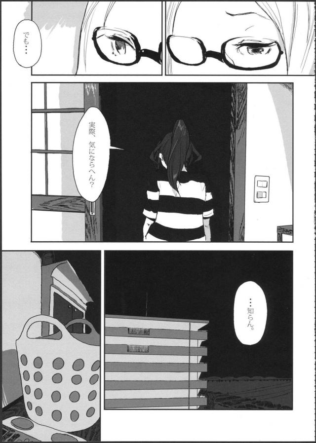 [シリアス]姉妹のはなし <> 016