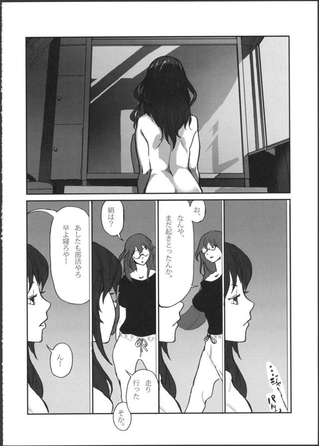 [シリアス]姉妹のはなし <> 017