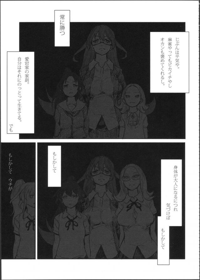 [シリアス]姉妹のはなし <> 020