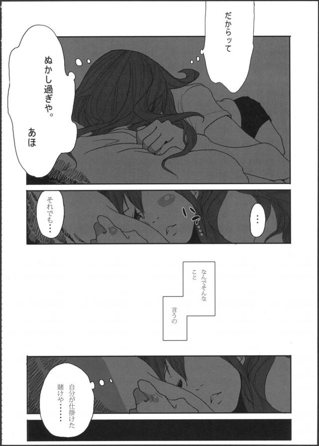 [シリアス]姉妹のはなし <> 021