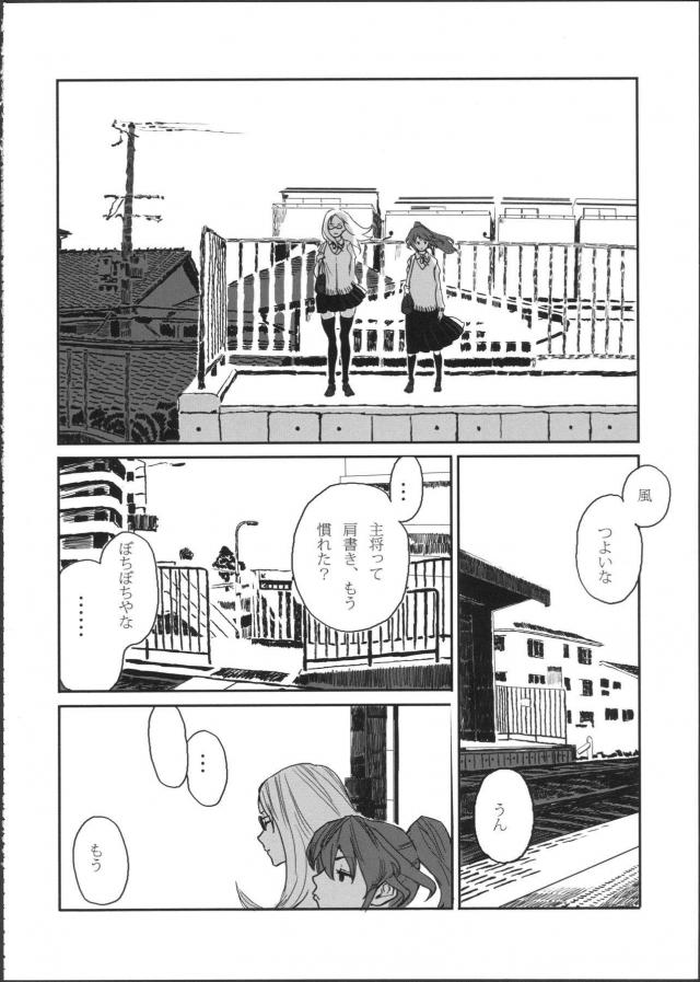 [シリアス]姉妹のはなし <> 030