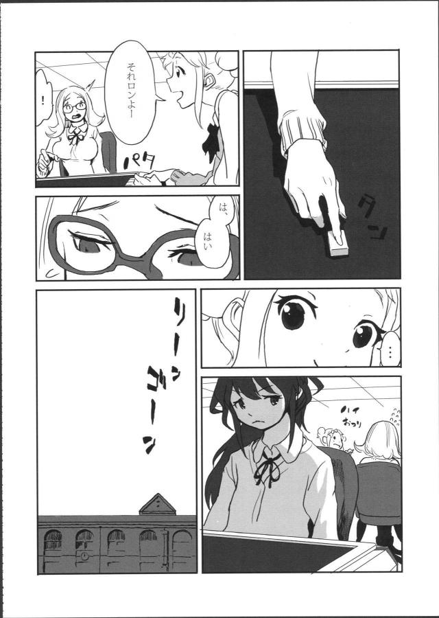 [シリアス]姉妹のはなし <> 032