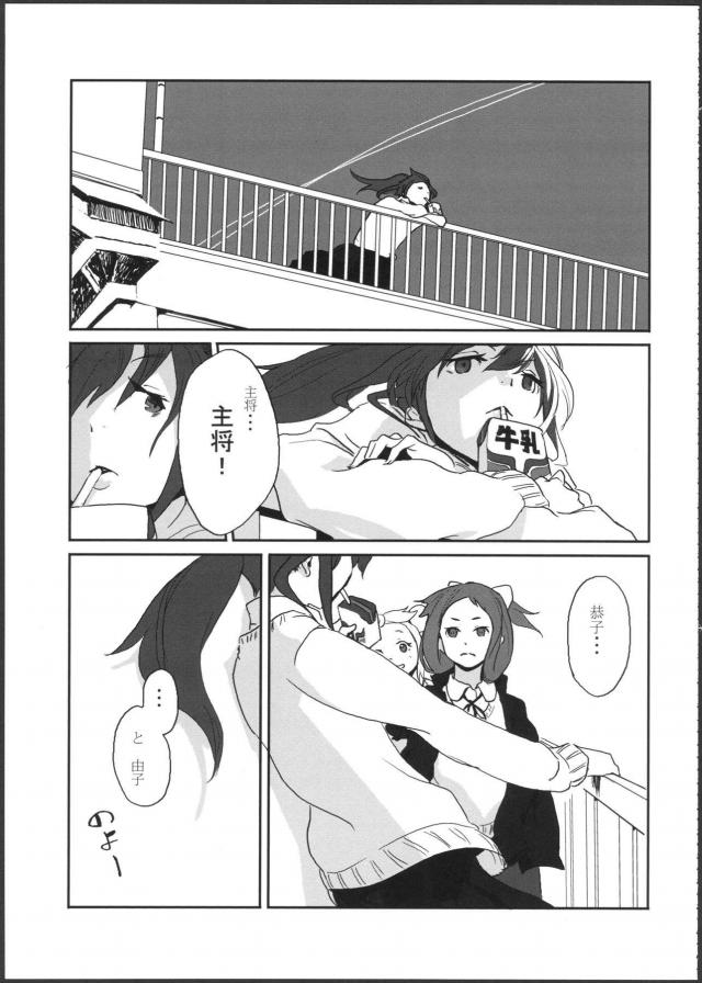 [シリアス]姉妹のはなし <> 033