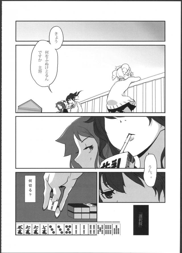[シリアス]姉妹のはなし <> 034