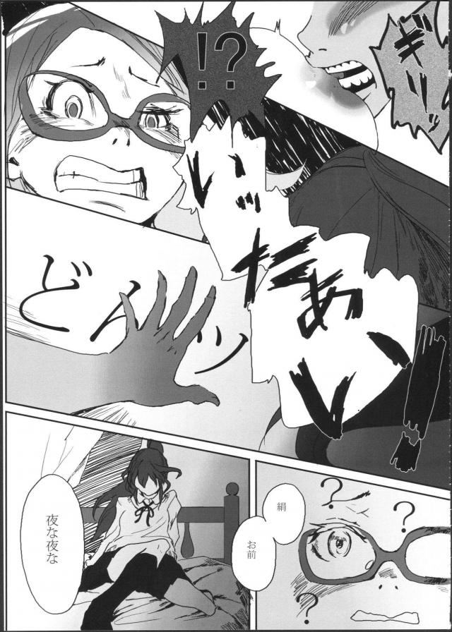 [シリアス]姉妹のはなし <> 051