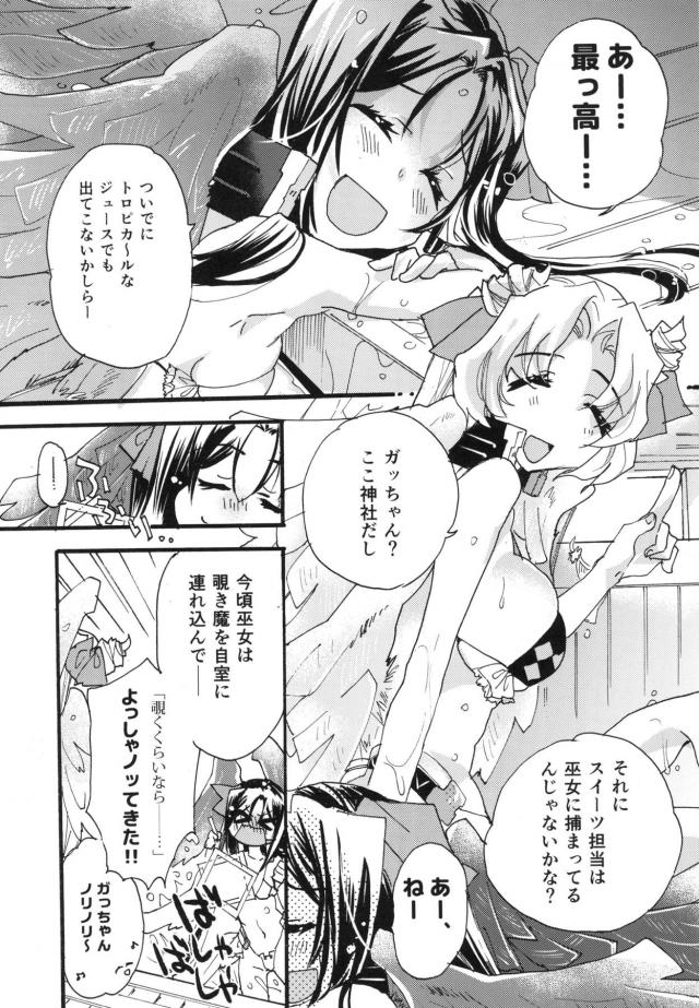女性向けホライゾン7本立て 前編 <> 006