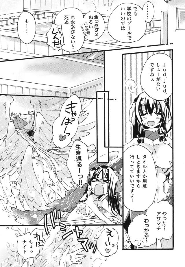 女性向けホライゾン7本立て 前編 <> 008