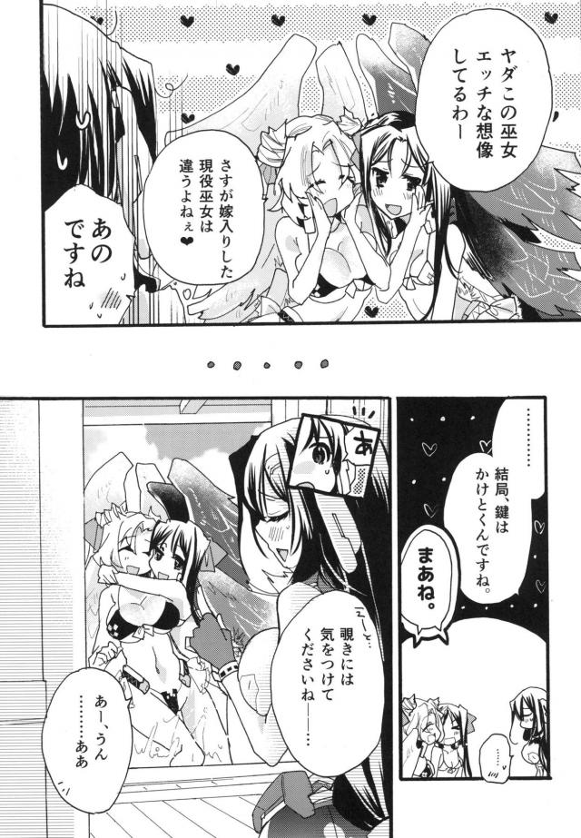 女性向けホライゾン7本立て 前編 <> 010