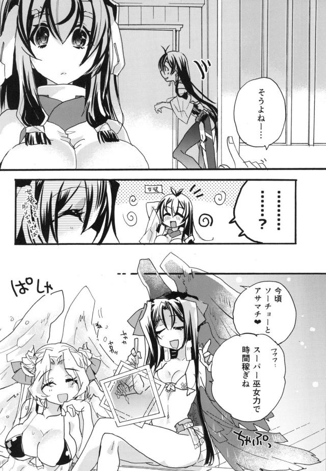 女性向けホライゾン7本立て 前編 <> 011